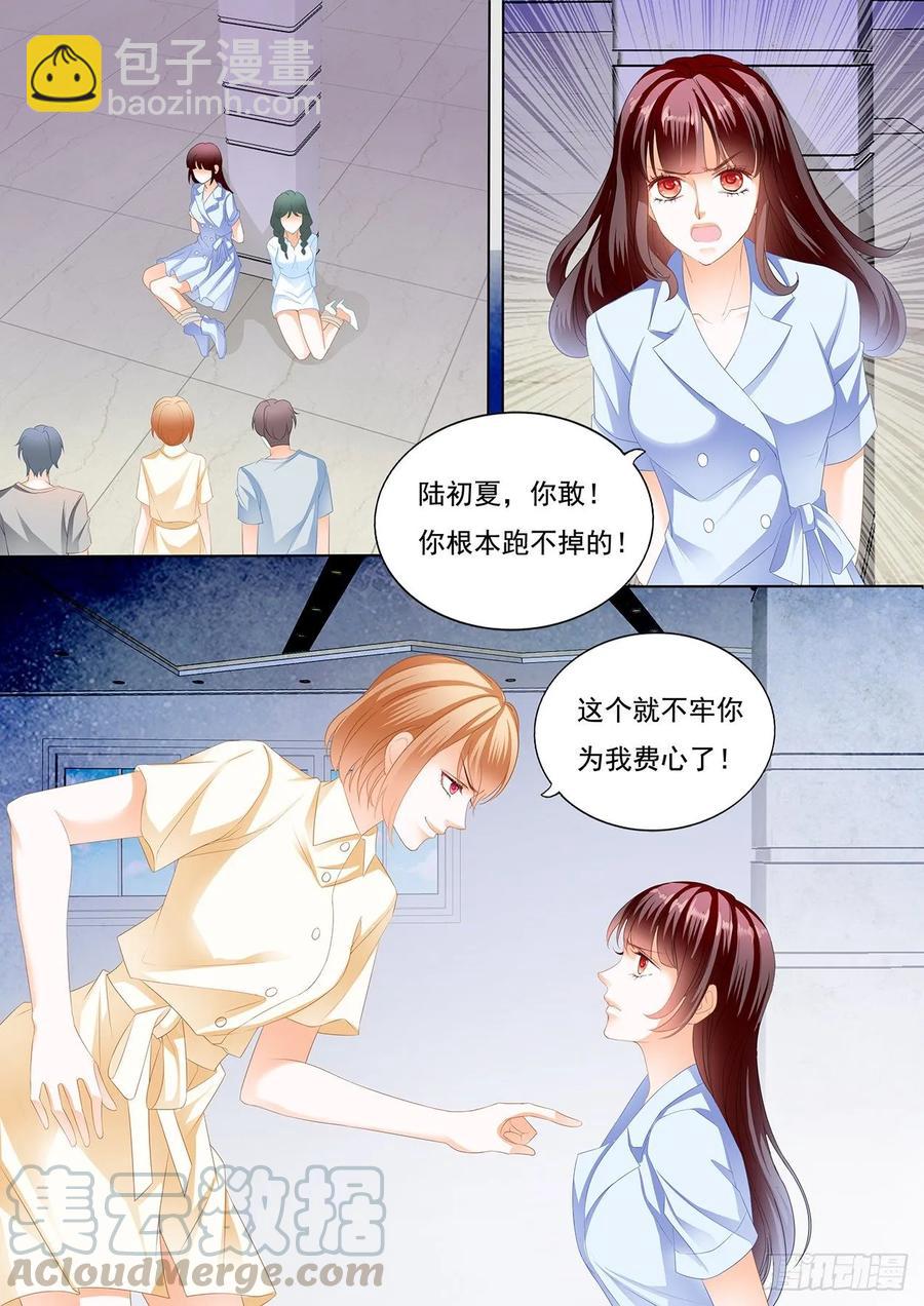 250 林澈被绑架了！-第246话