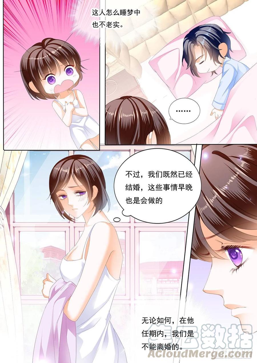 250 林澈被绑架了！-第246话