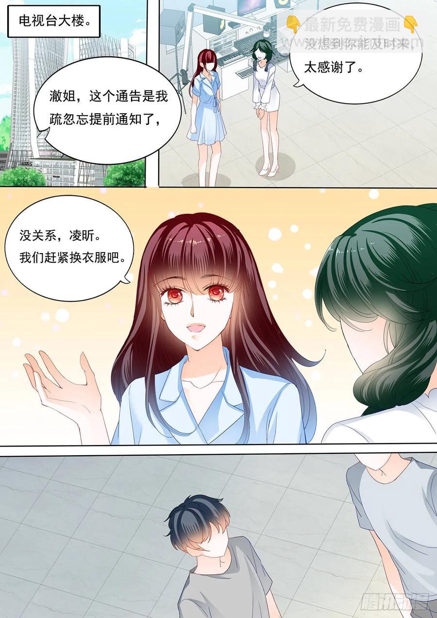 250 林澈被绑架了！-第246话