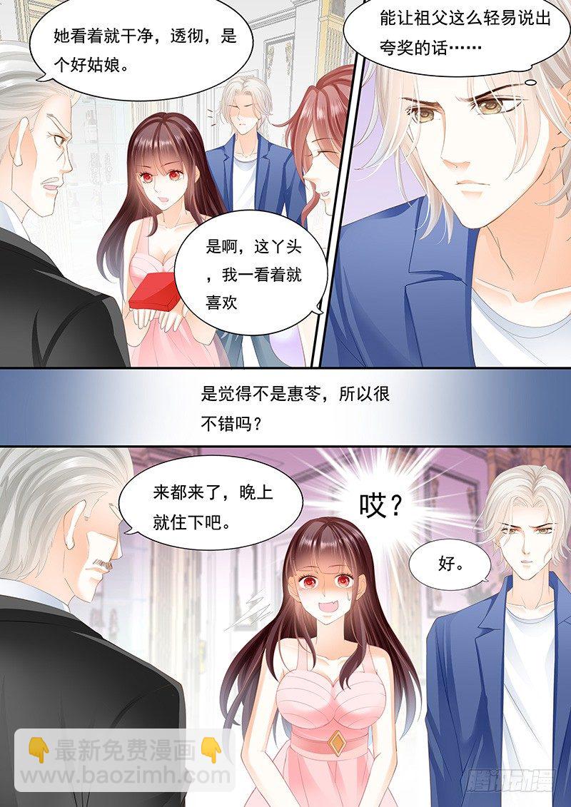大大大红包-第26话
