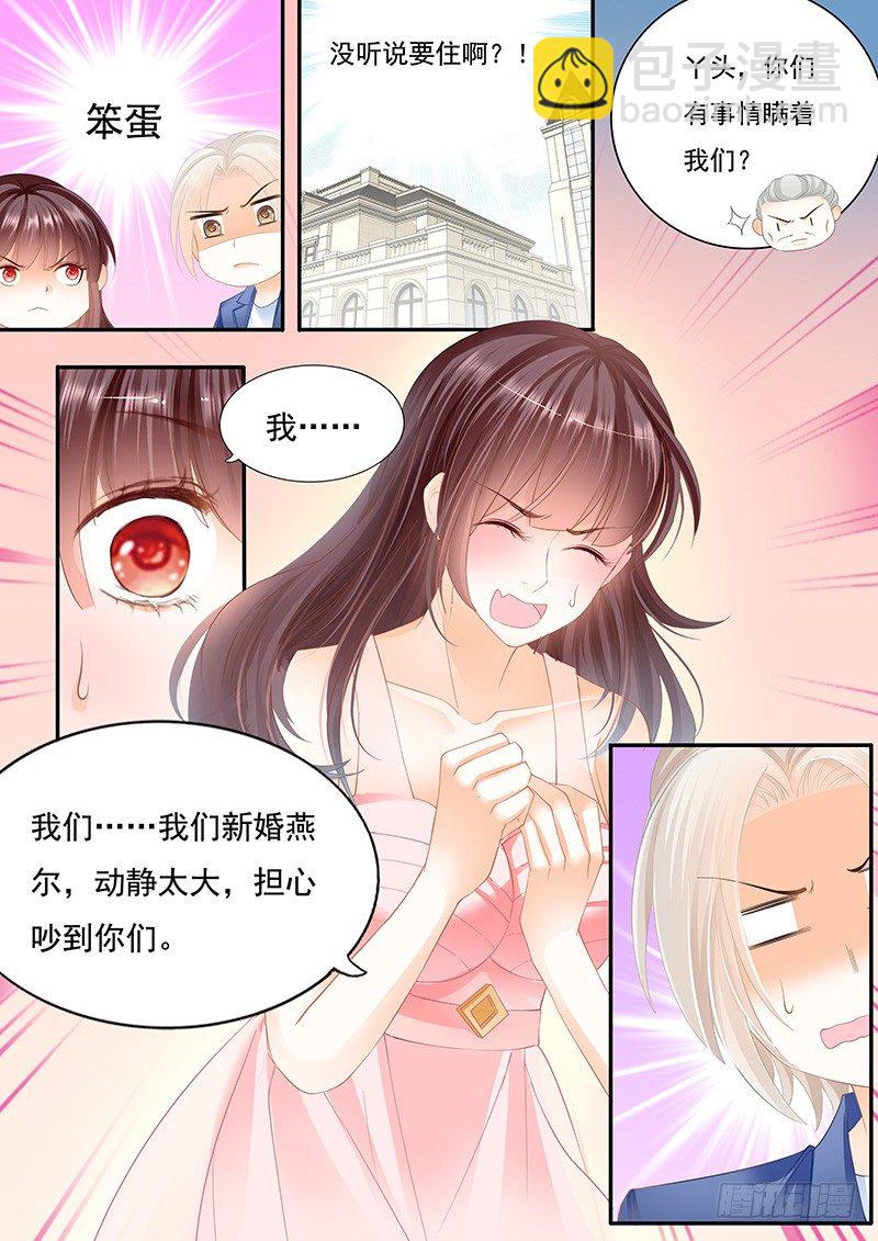 大大大红包-第26话