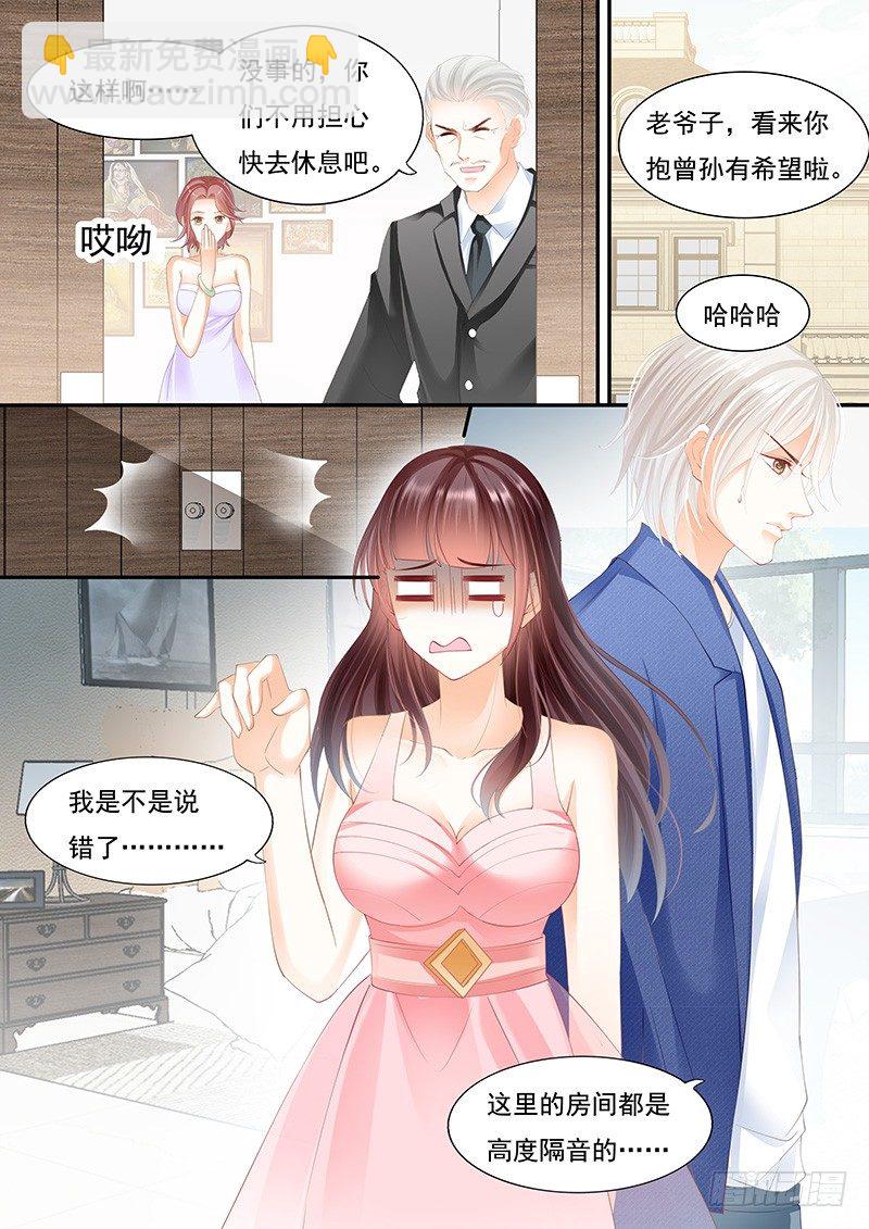 大大大红包-第26话