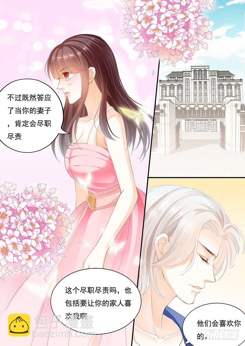 大大大红包-第26话