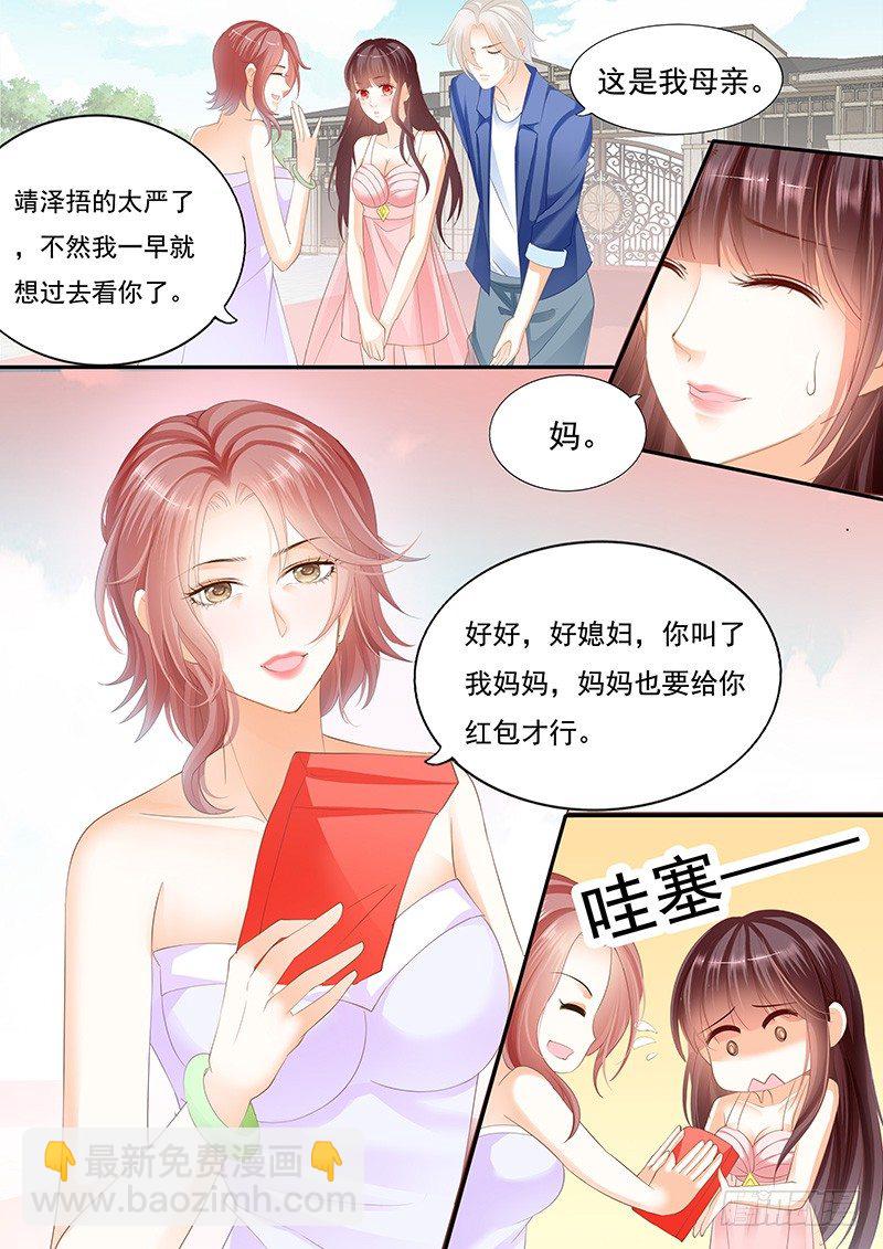 大大大红包-第26话
