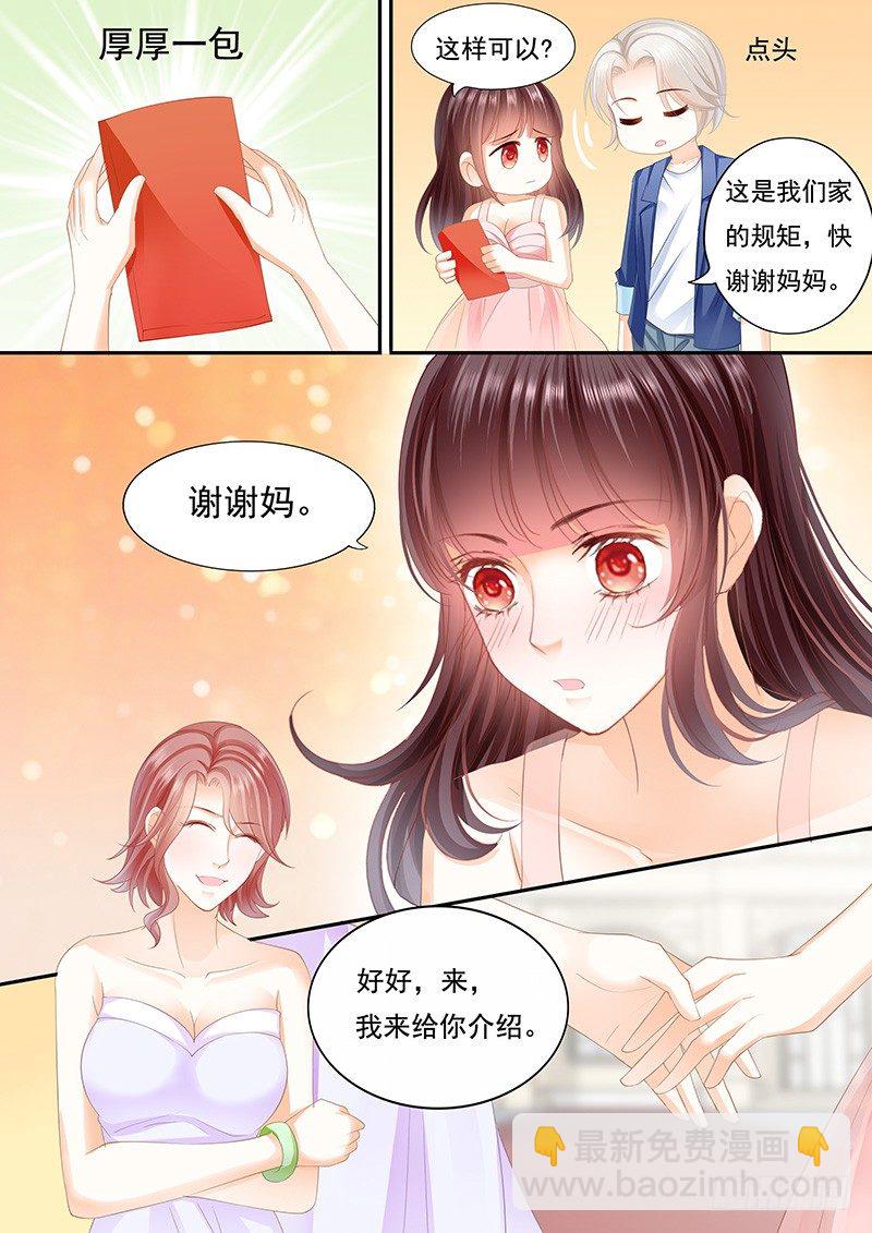 大大大红包-第26话