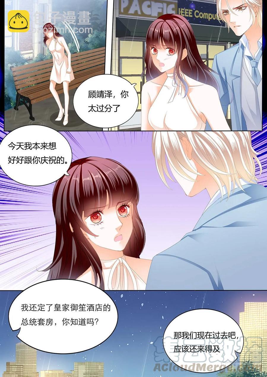 252 处处惹桃花的男人-第248话