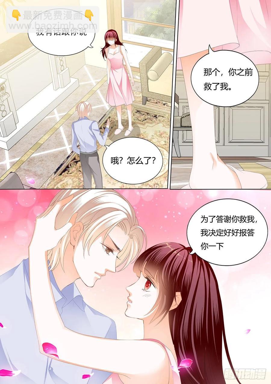 252 处处惹桃花的男人-第248话