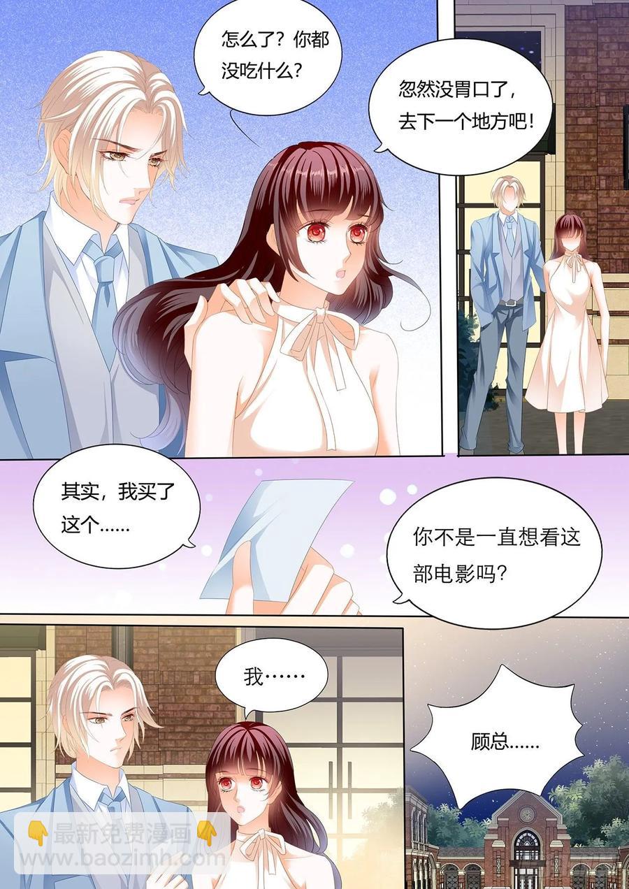 252 处处惹桃花的男人-第248话