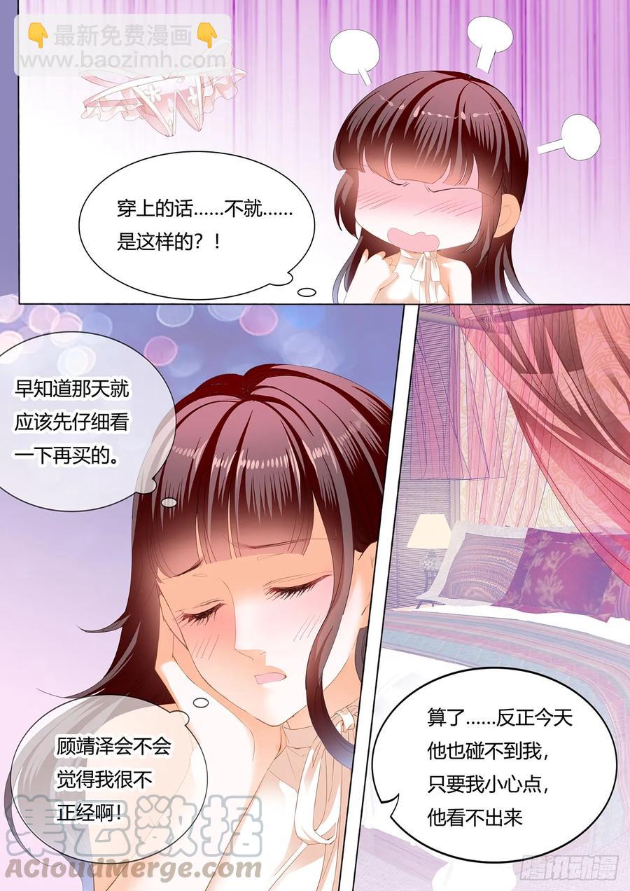254 超级劲爆的内衣-第250话