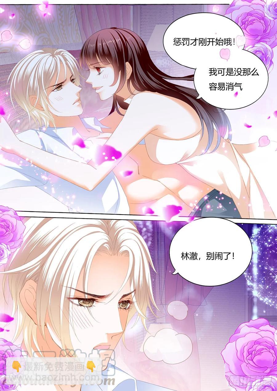 254 超级劲爆的内衣-第250话