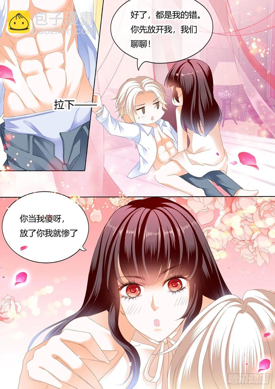 254 超级劲爆的内衣-第250话
