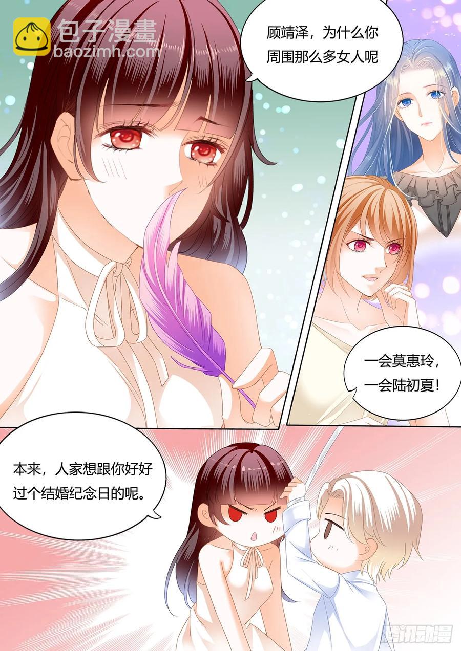 254 超级劲爆的内衣-第250话
