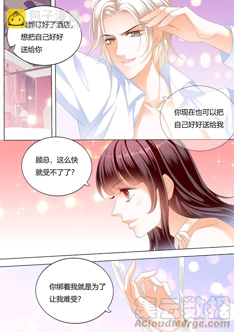 254 超级劲爆的内衣-第250话