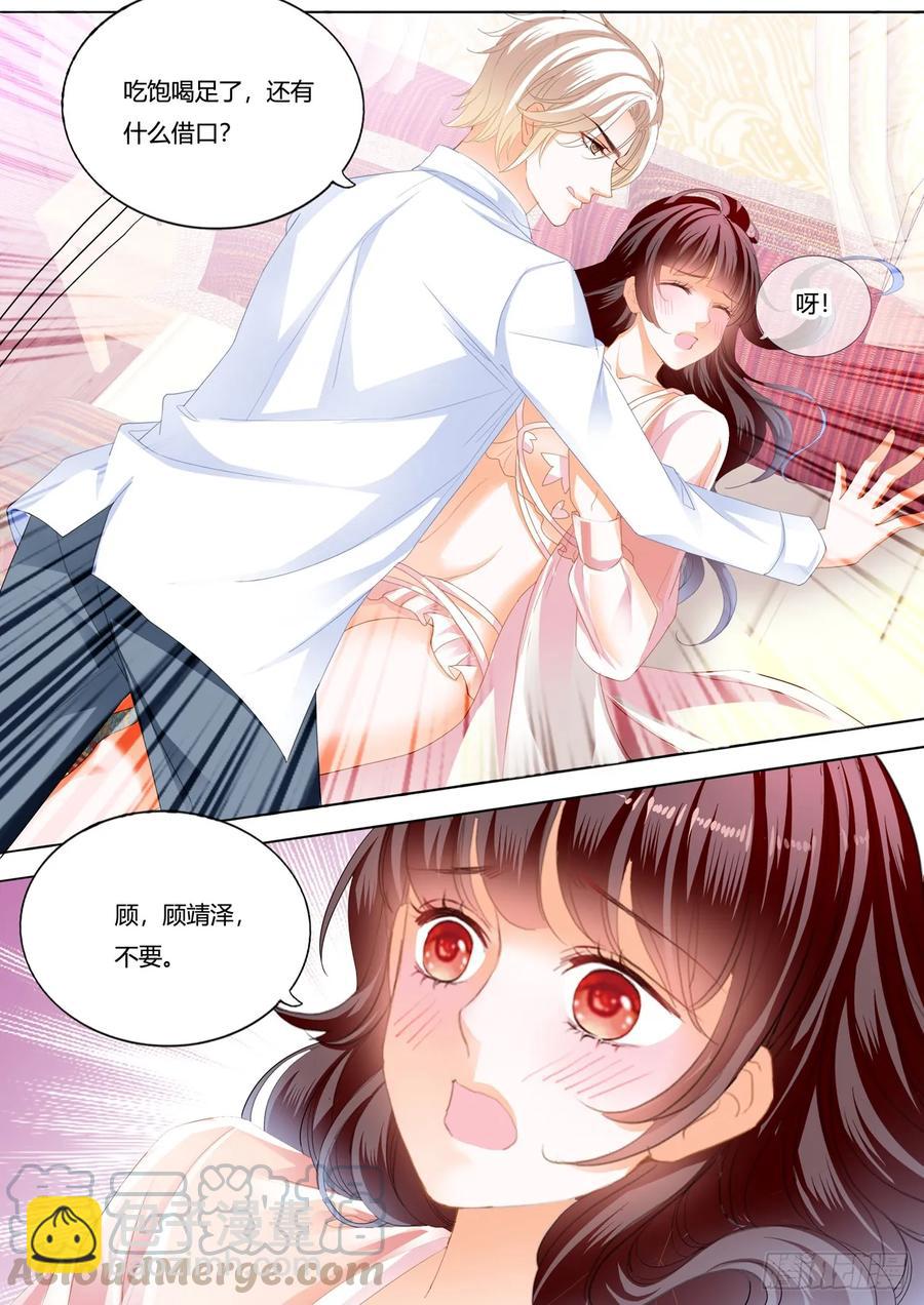 256 哇！你的内裤-第252话