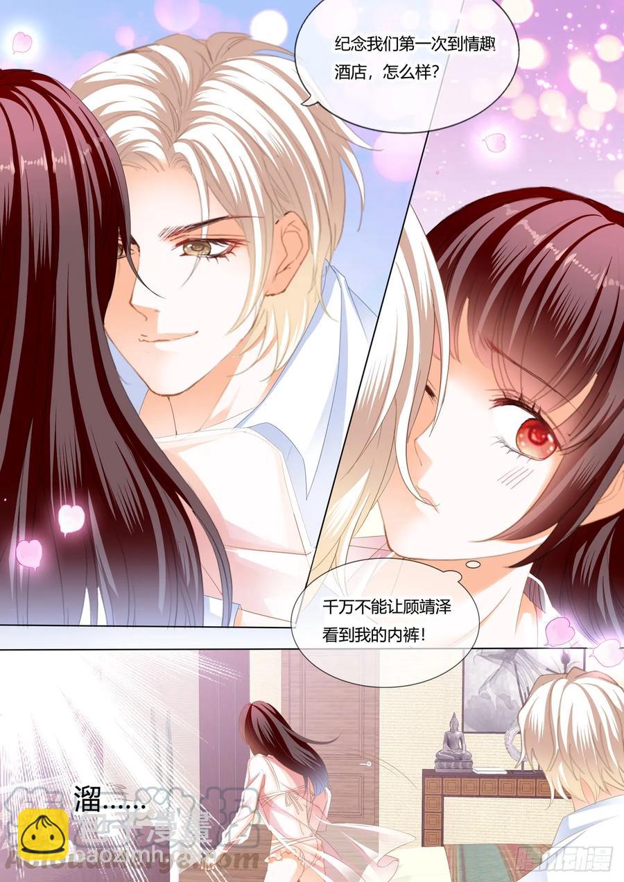 256 哇！你的内裤-第252话