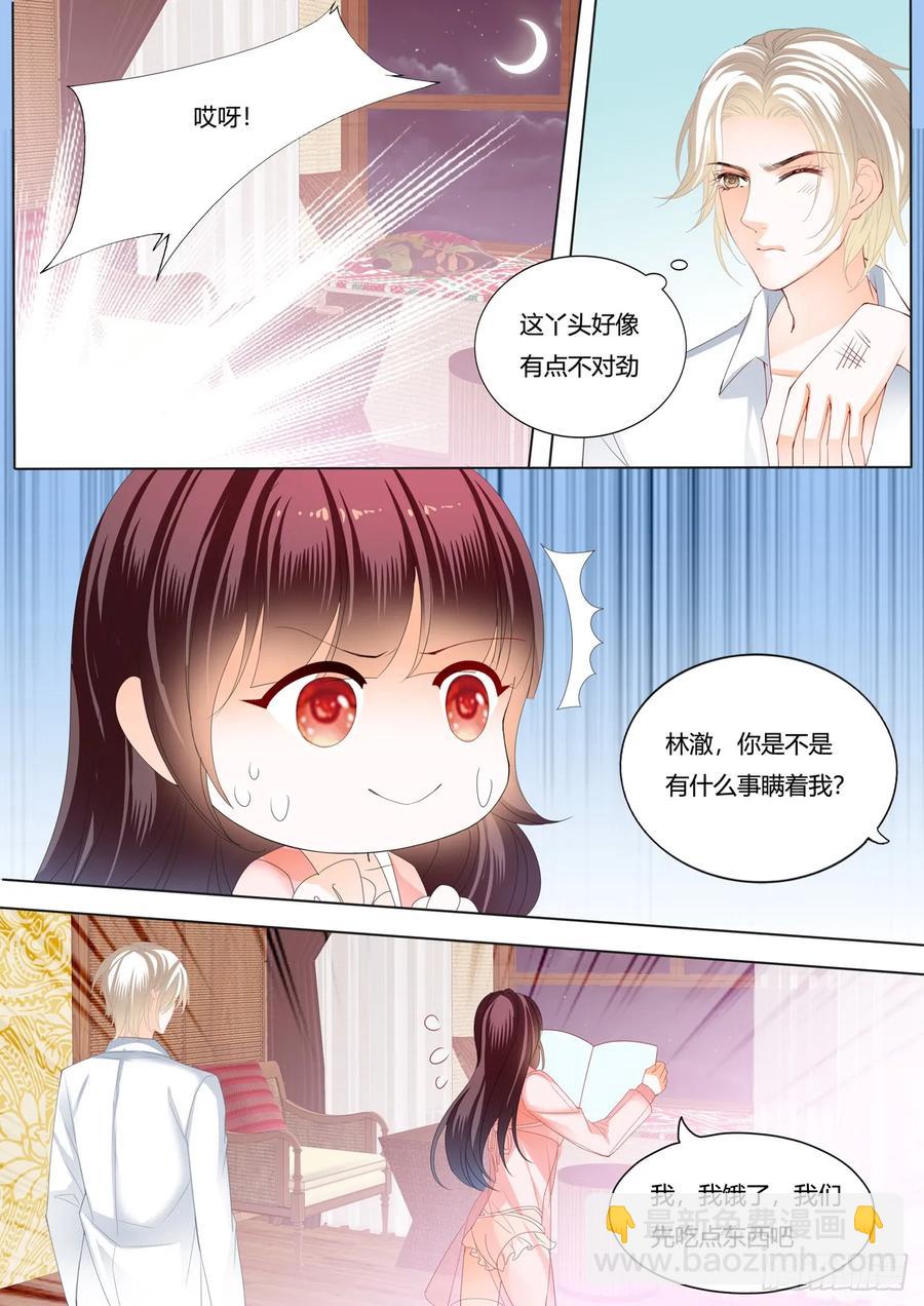 256 哇！你的内裤-第252话