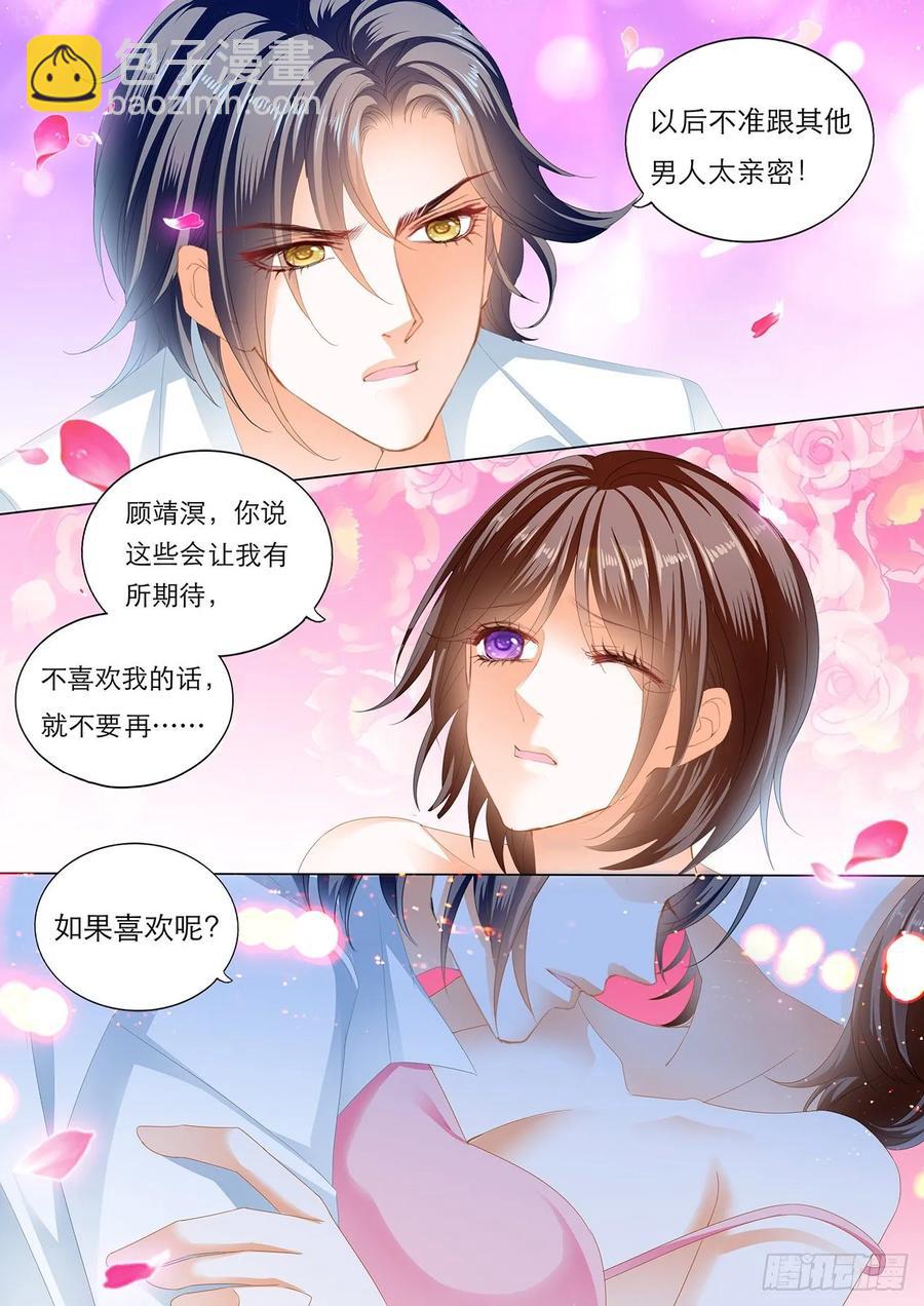 258 你是我的！-第254话