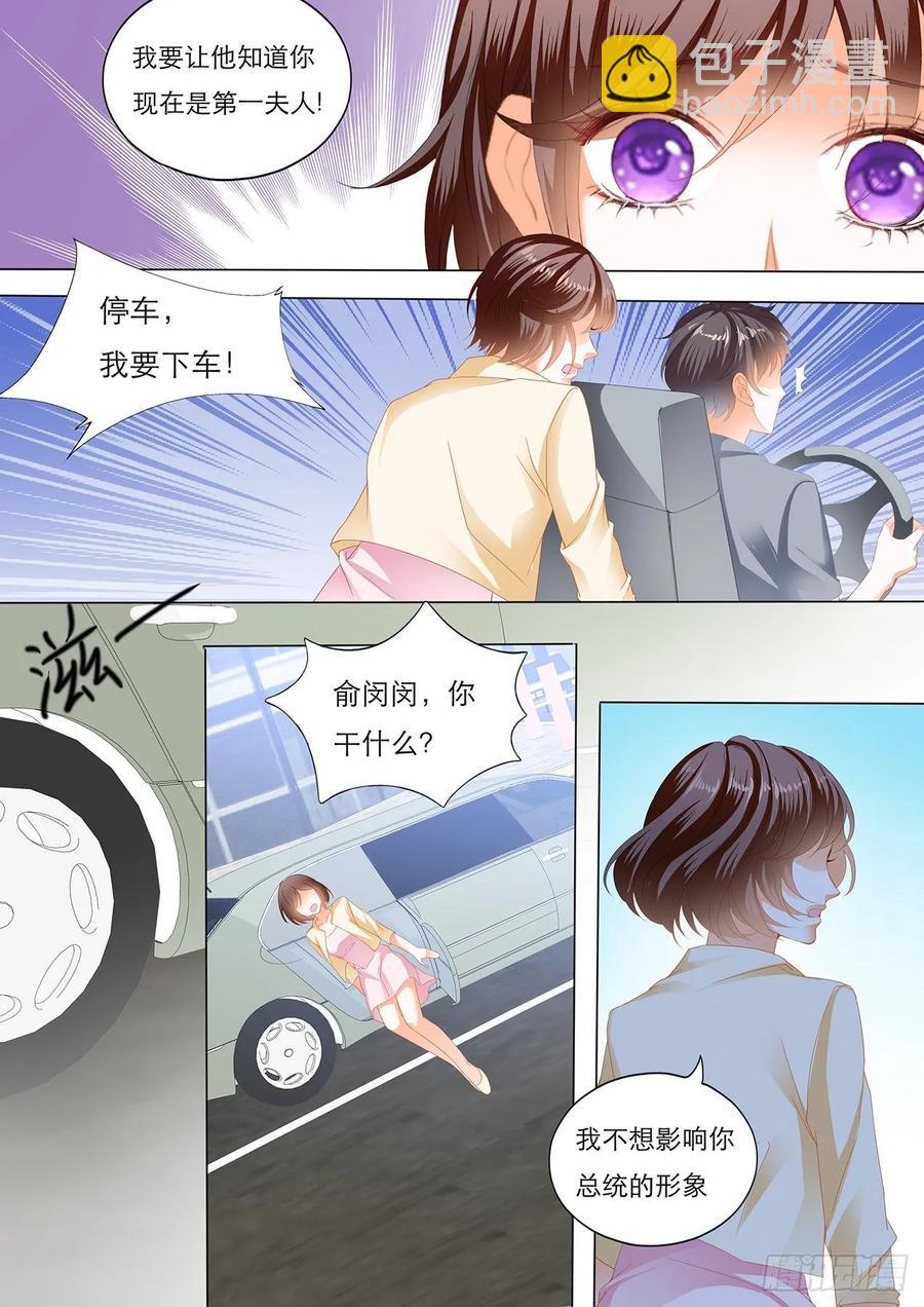 258 你是我的！-第254话