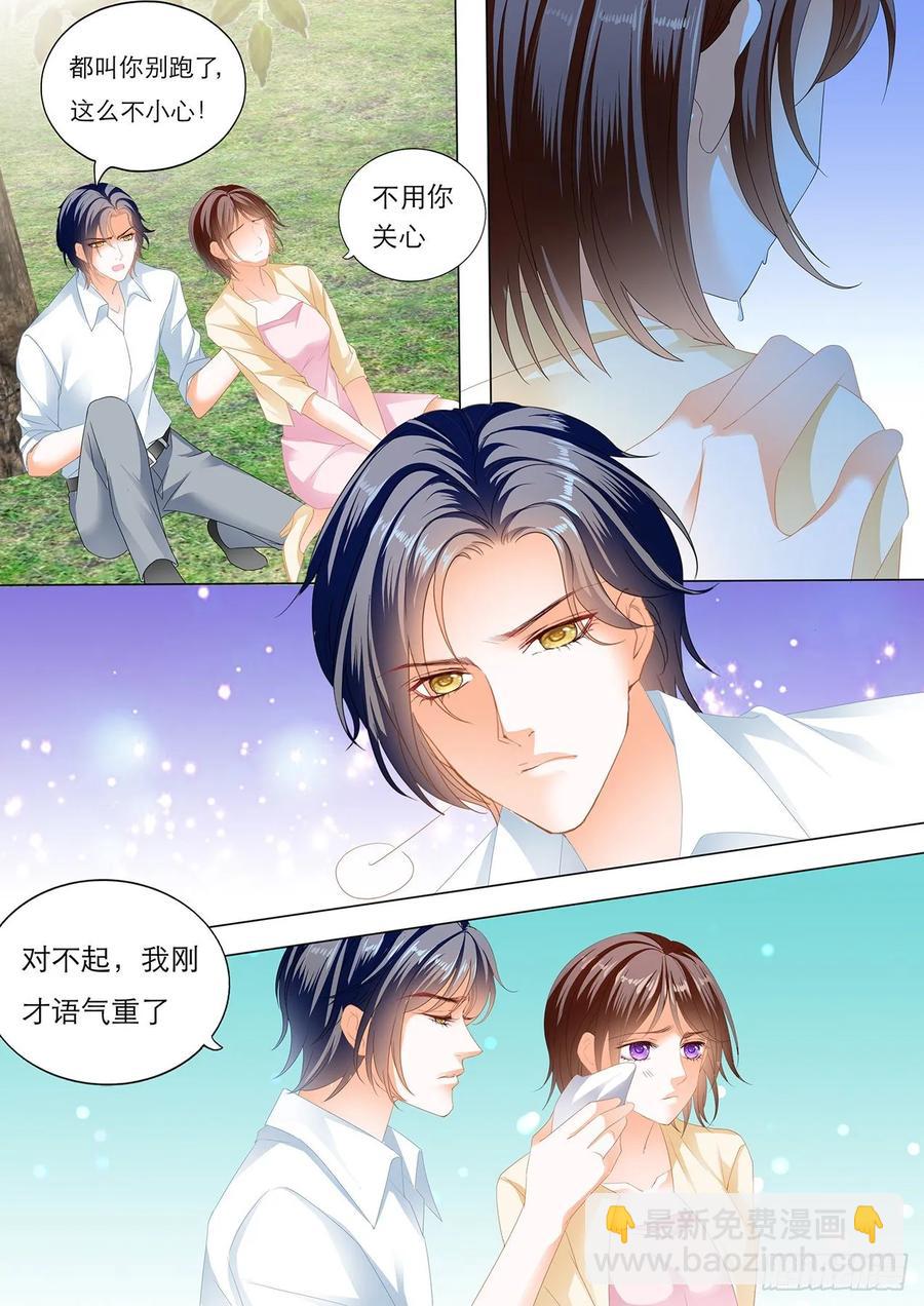 258 你是我的！-第254话