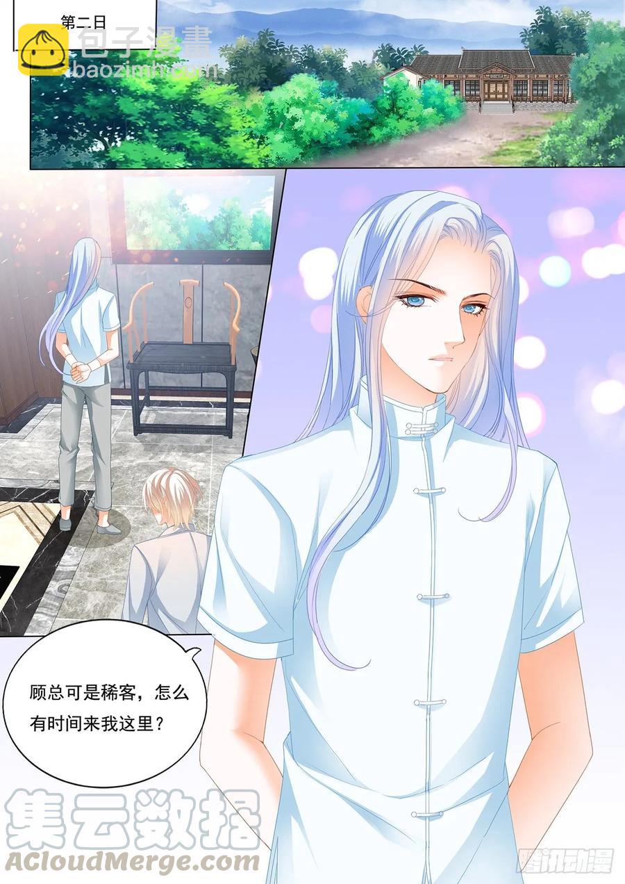 260 我会等她离婚-第256话