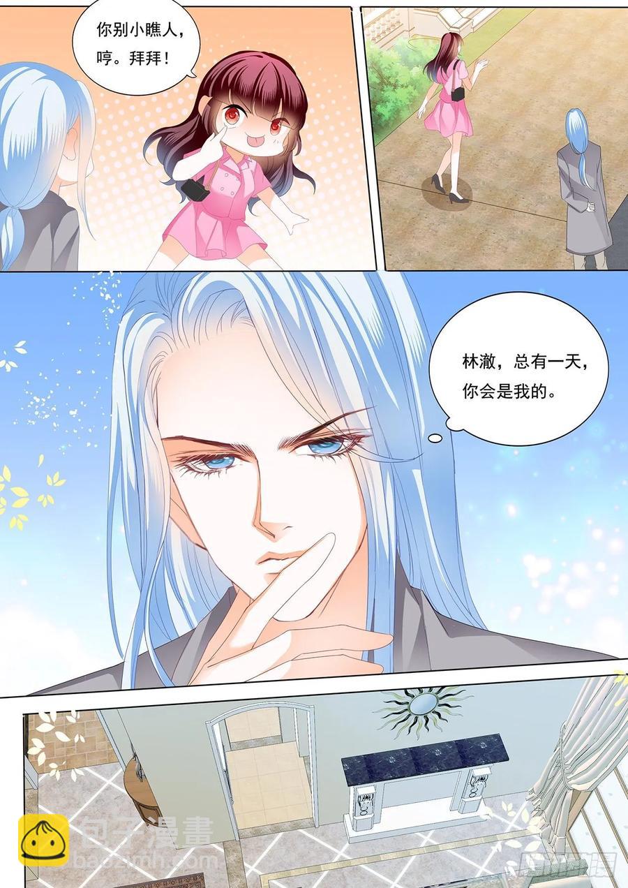 260 我会等她离婚-第256话