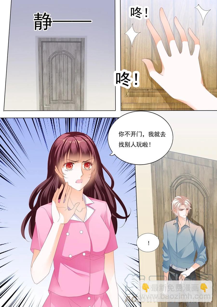 260 我会等她离婚-第256话