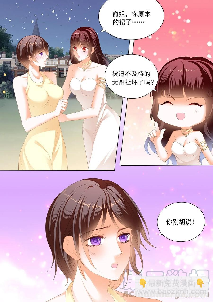 262 惩罚我吧-第258话