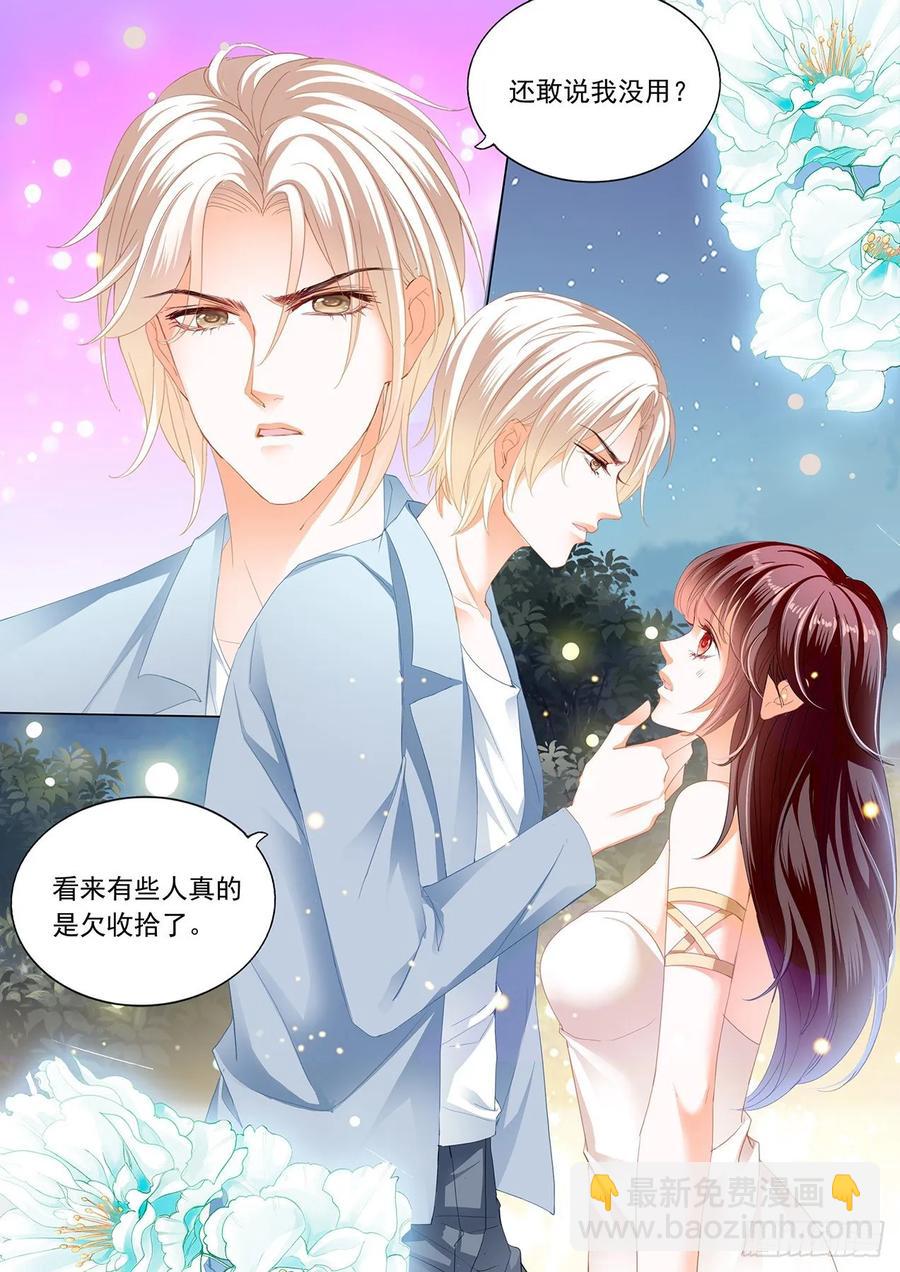 262 惩罚我吧-第258话