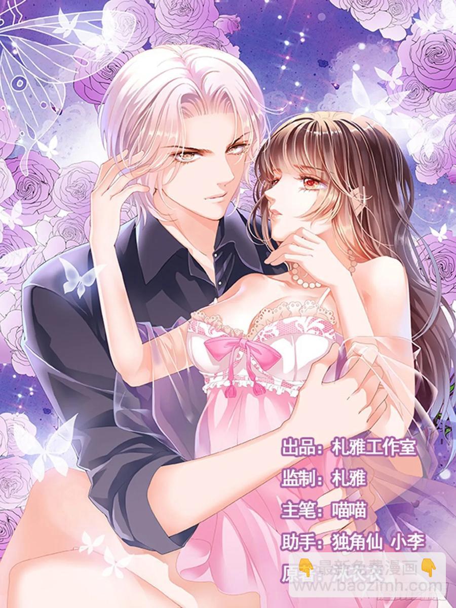 262 惩罚我吧-第258话