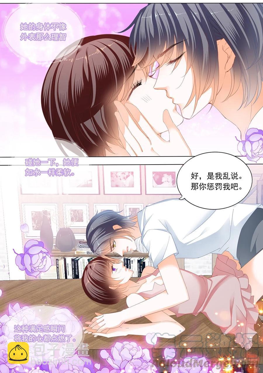 262 惩罚我吧-第258话