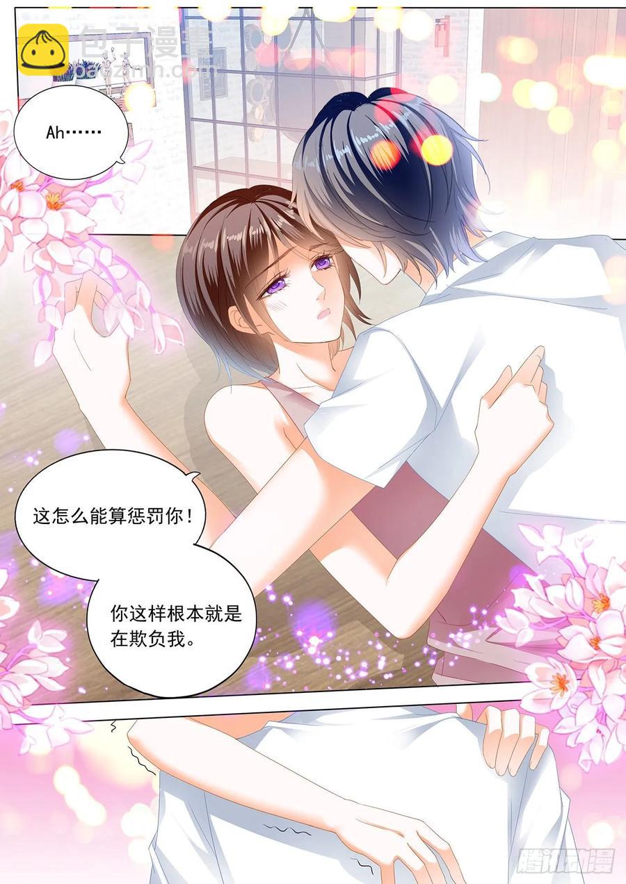262 惩罚我吧-第258话