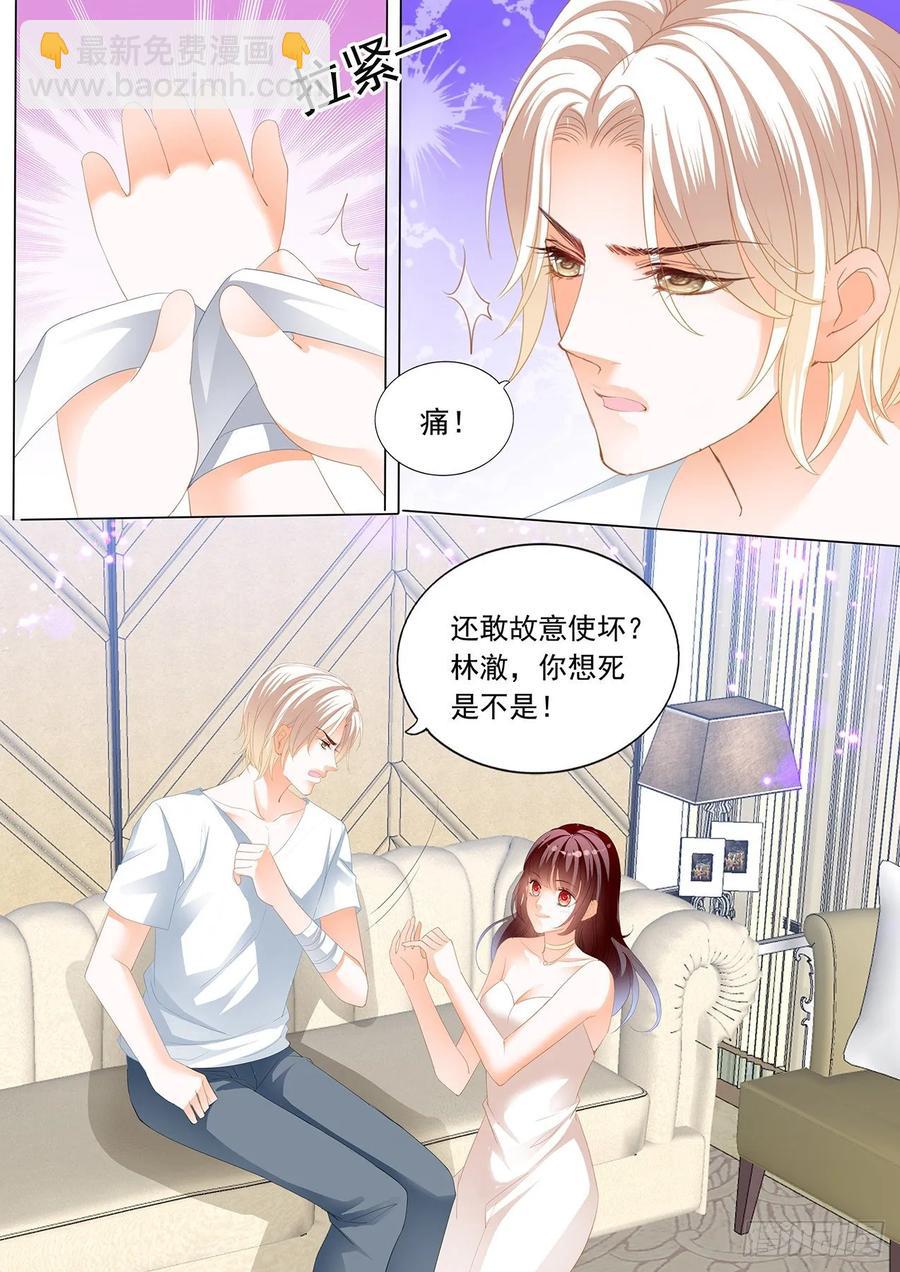 264 打你屁股-第260话