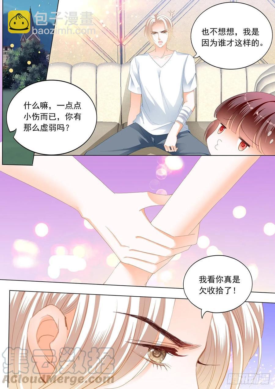 264 打你屁股-第260话
