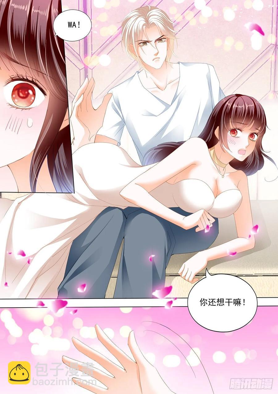 264 打你屁股-第260话