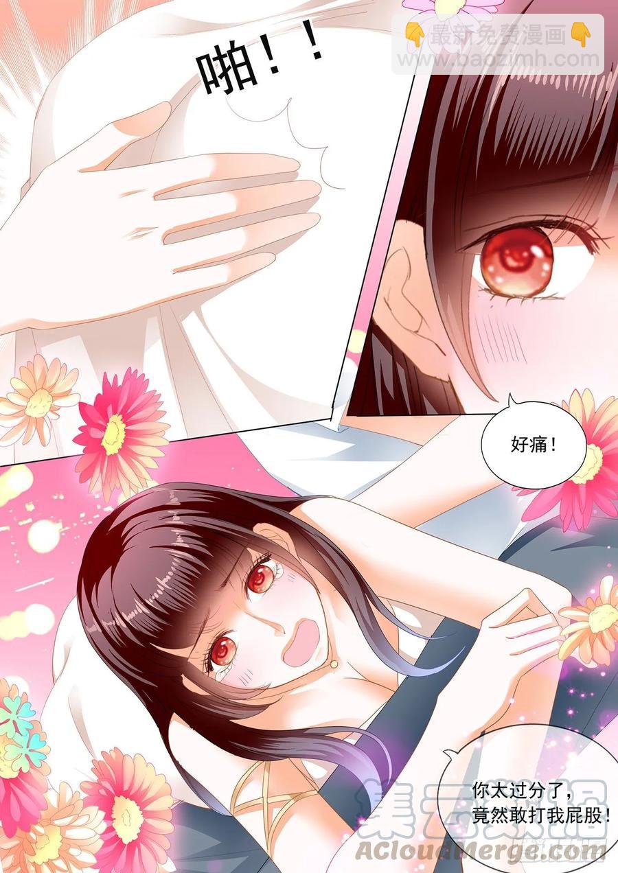 264 打你屁股-第260话