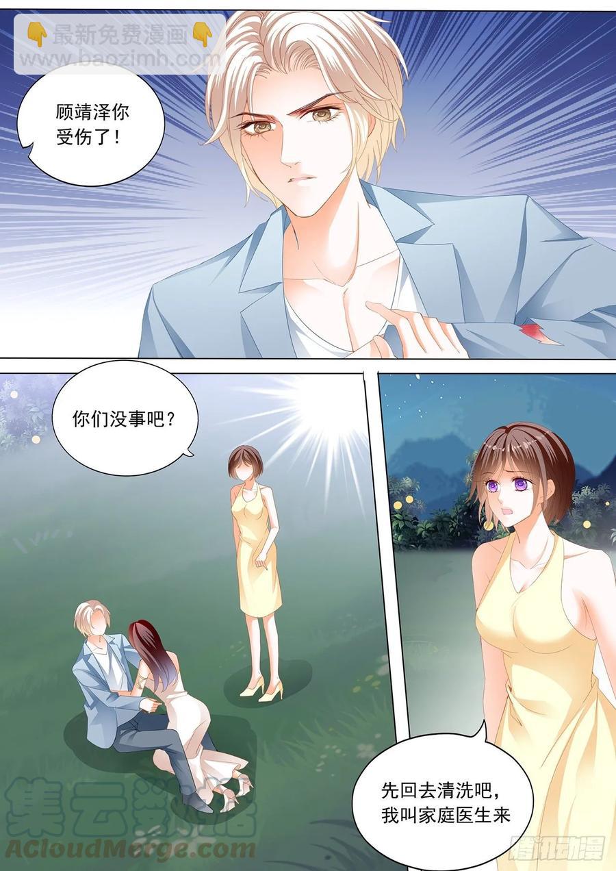 264 打你屁股-第260话