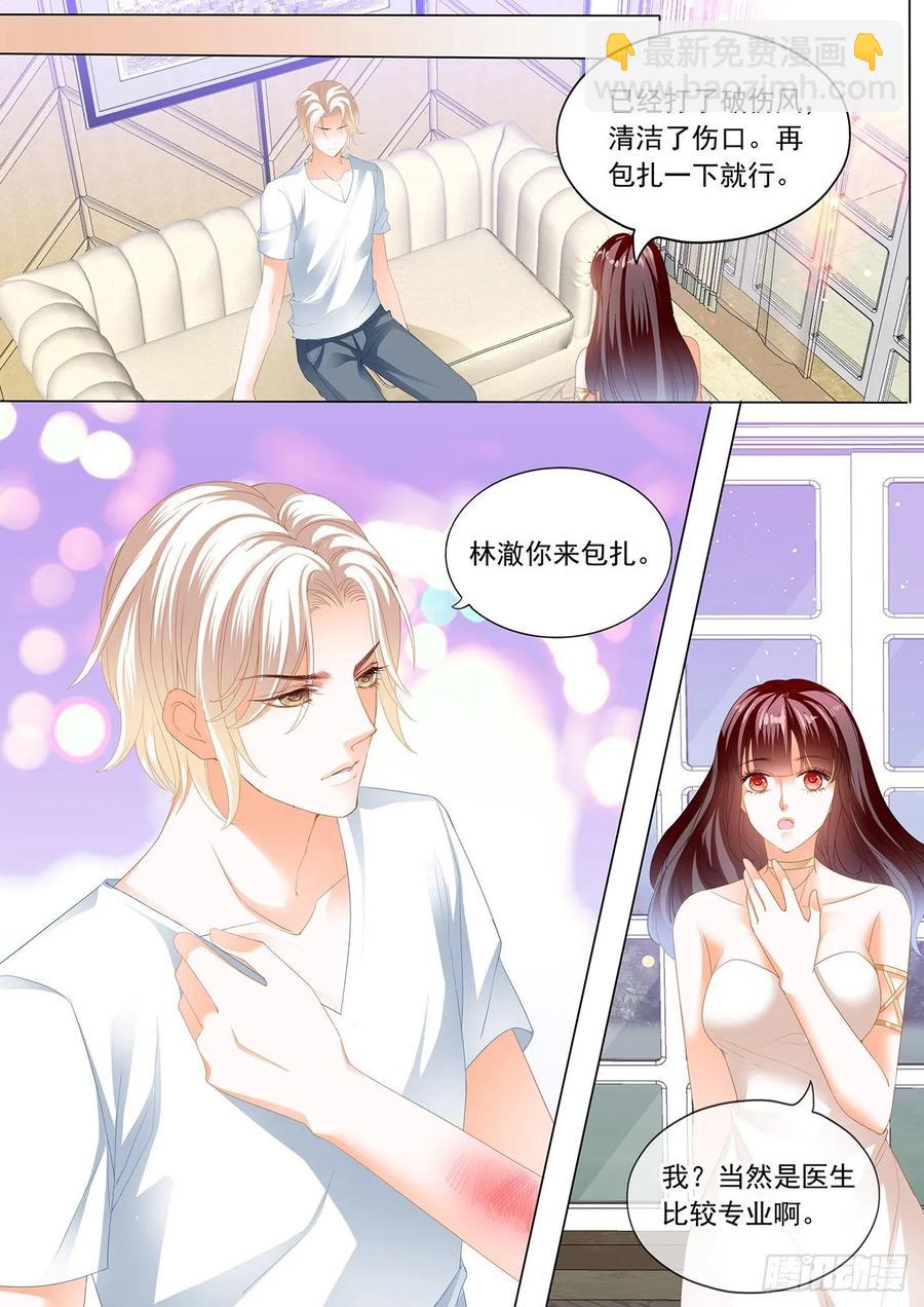 264 打你屁股-第260话