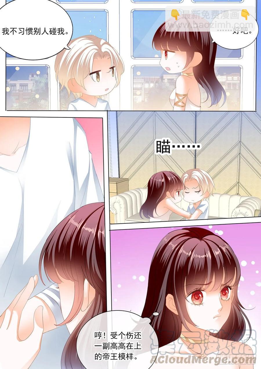 264 打你屁股-第260话