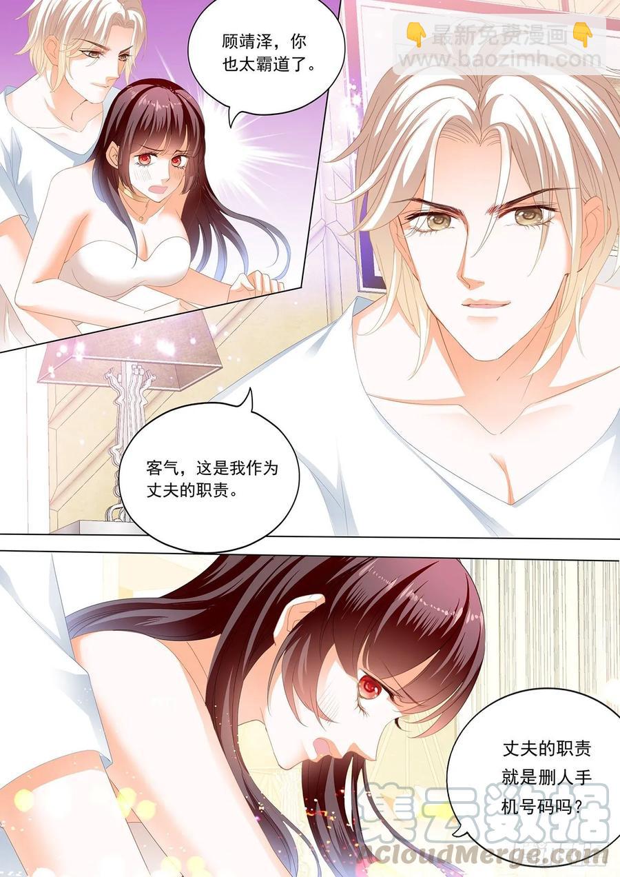 266 履行丈夫的职责-第262话