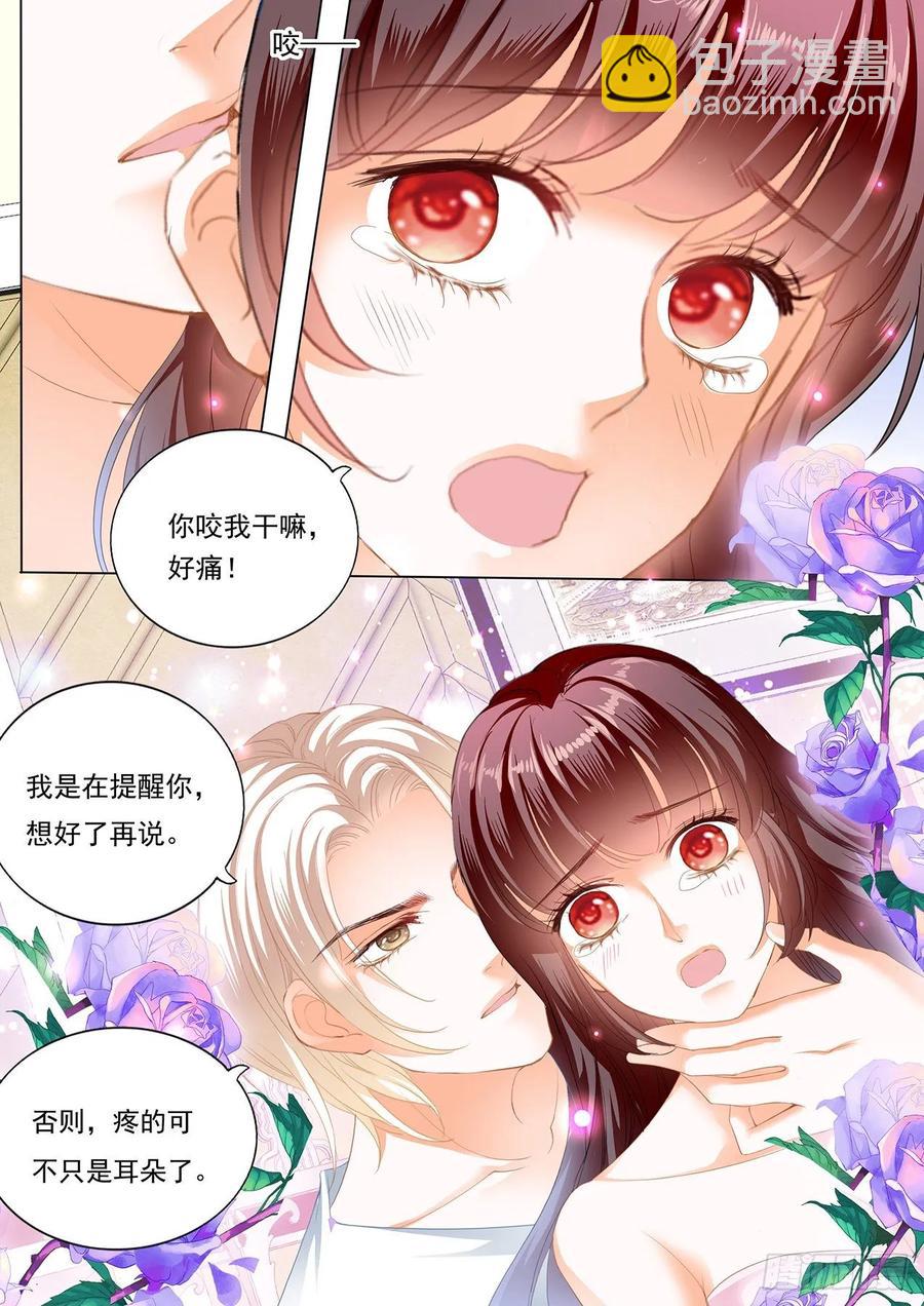 266 履行丈夫的职责-第262话