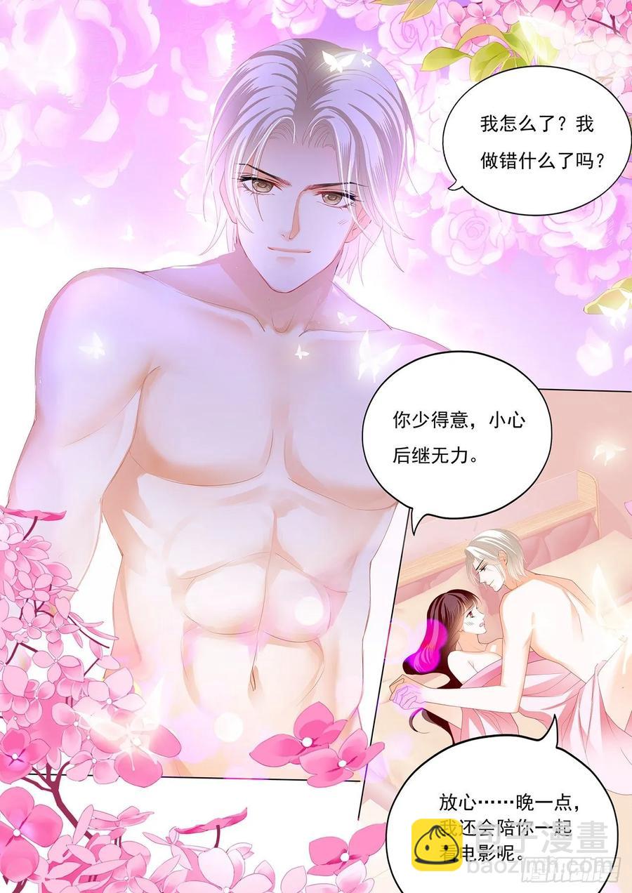 268 新姿势-第264话