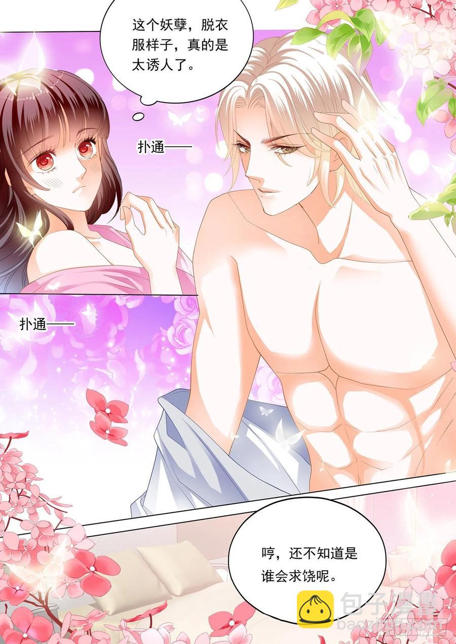 268 新姿势-第264话
