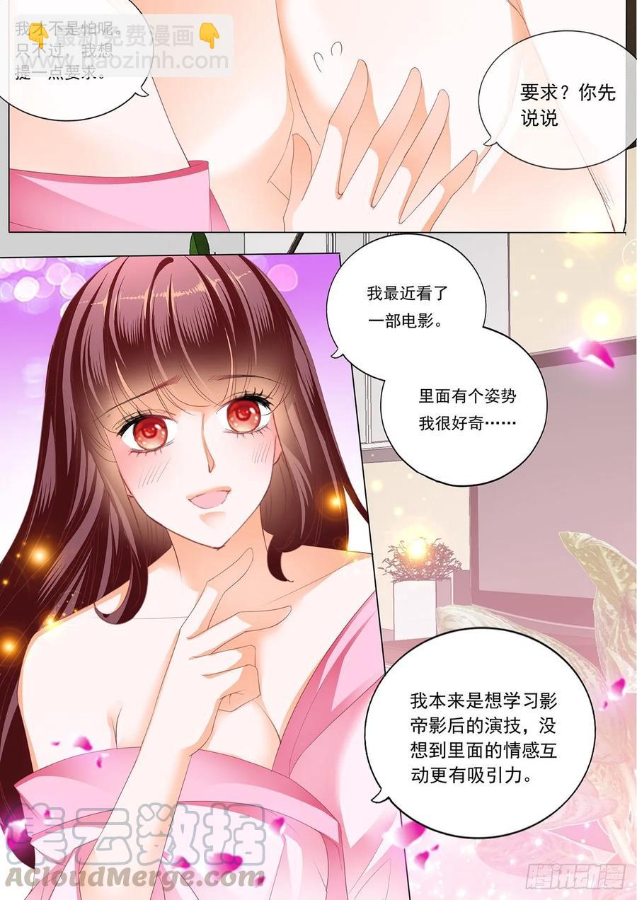 268 新姿势-第264话