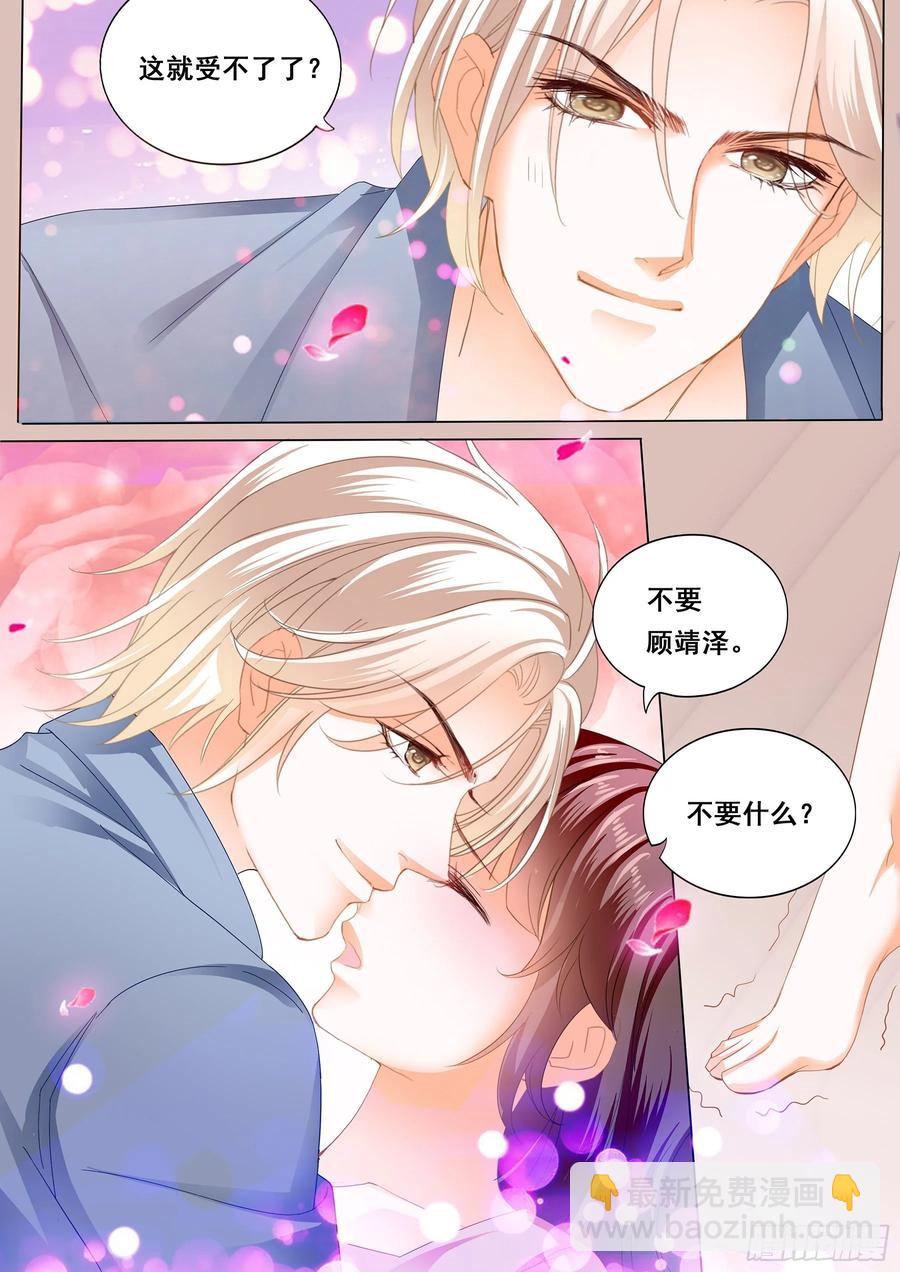 272 生个宝宝吧-第268话