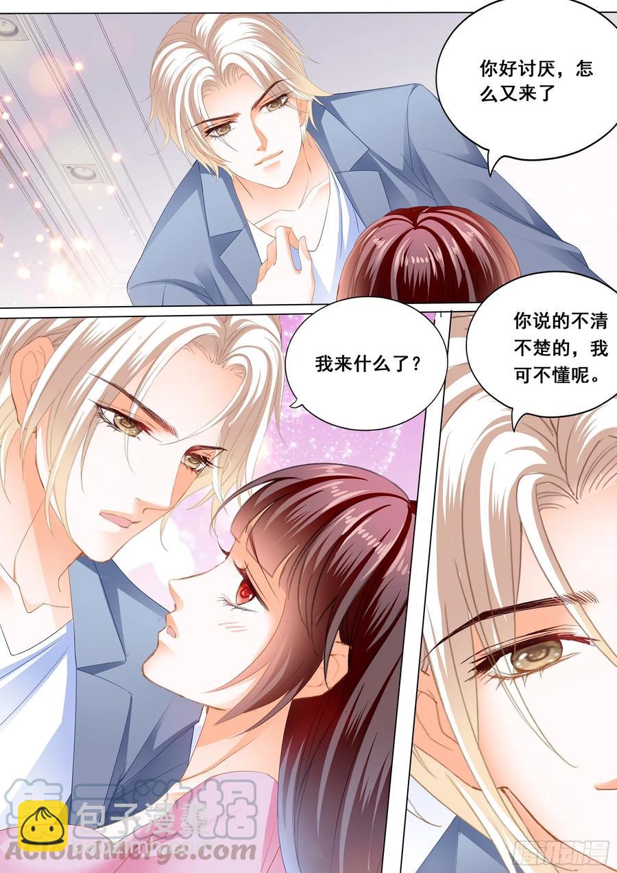 272 生个宝宝吧-第268话