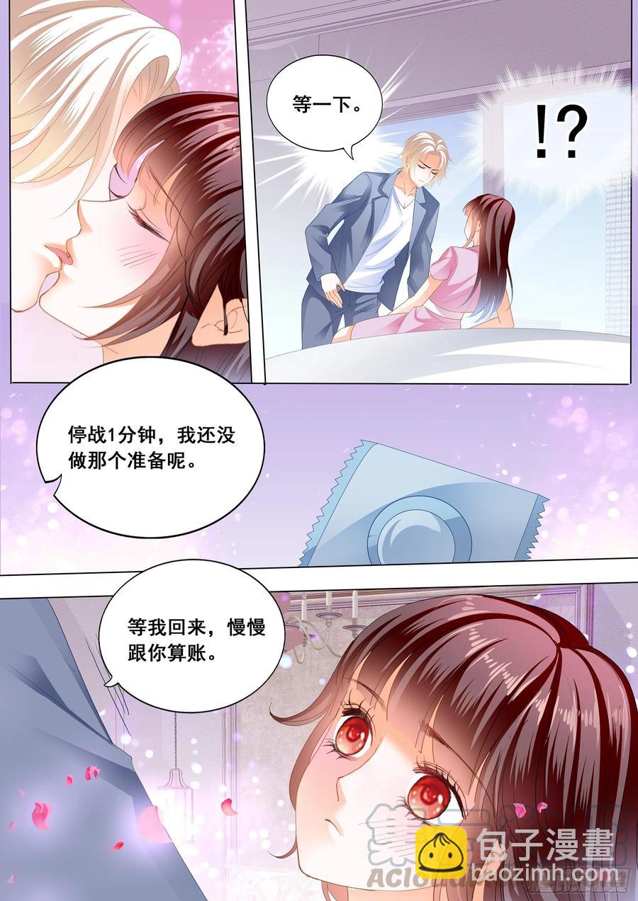 272 生个宝宝吧-第268话