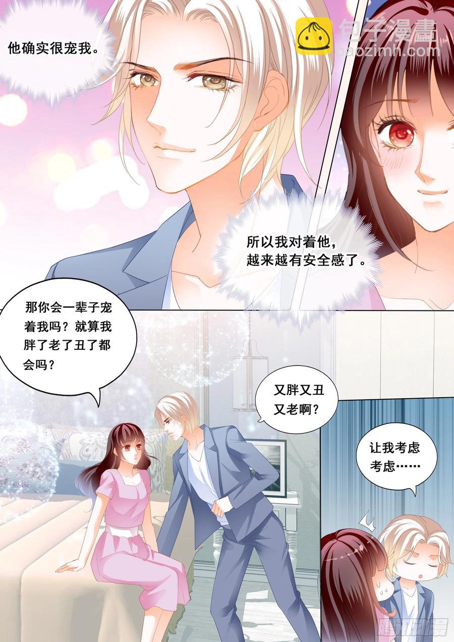 272 生个宝宝吧-第268话