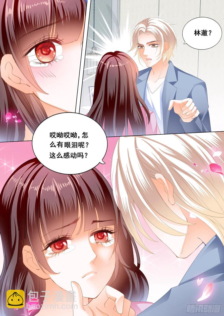 272 生个宝宝吧-第268话