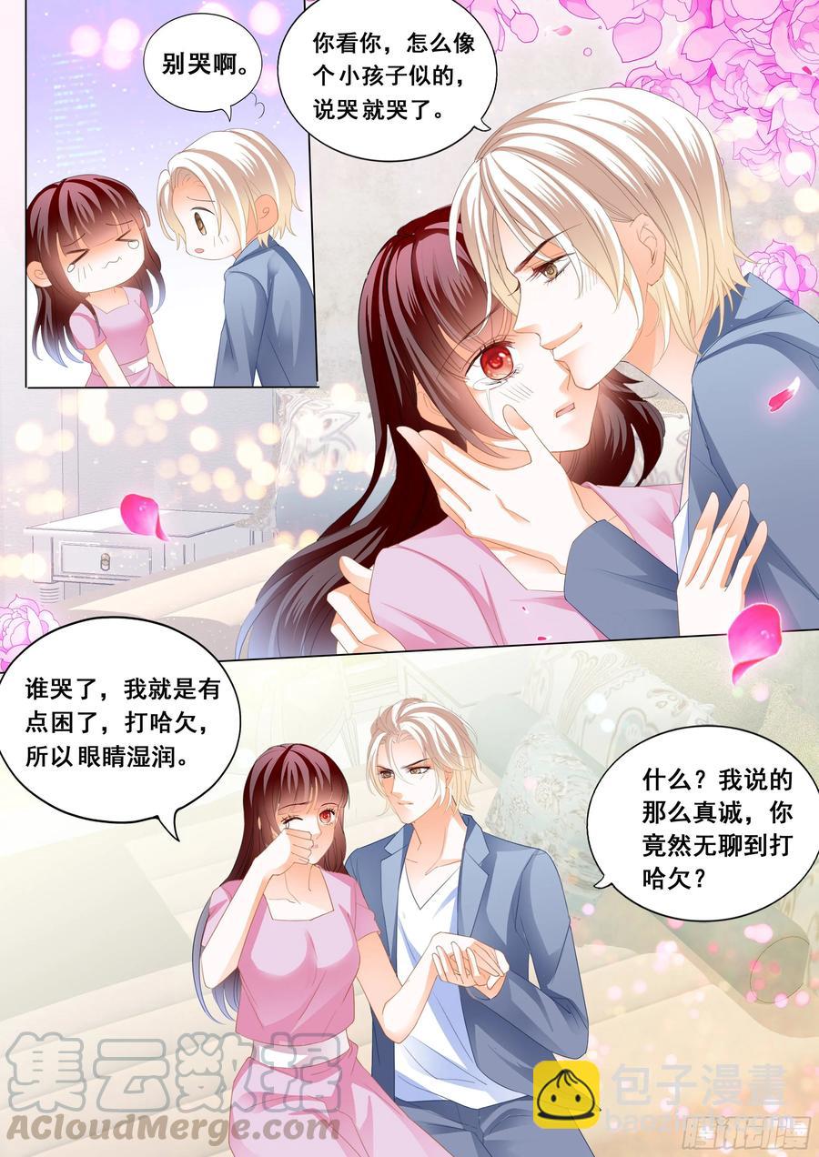 272 生个宝宝吧-第268话