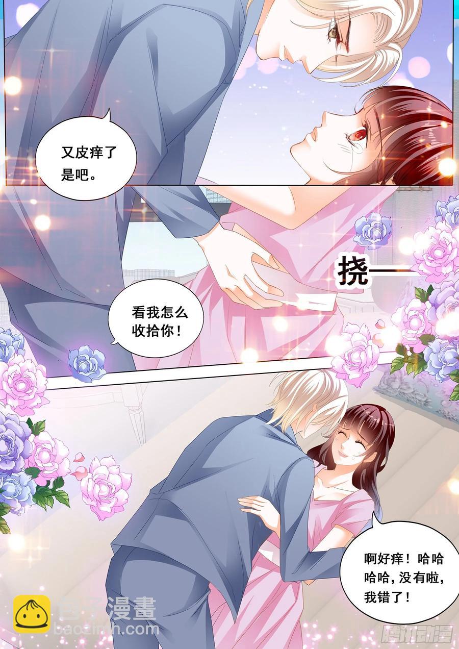272 生个宝宝吧-第268话